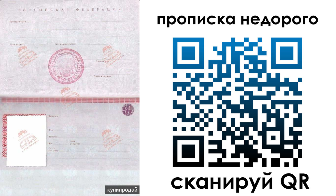 прописка иностранных граждан в Первоуральске