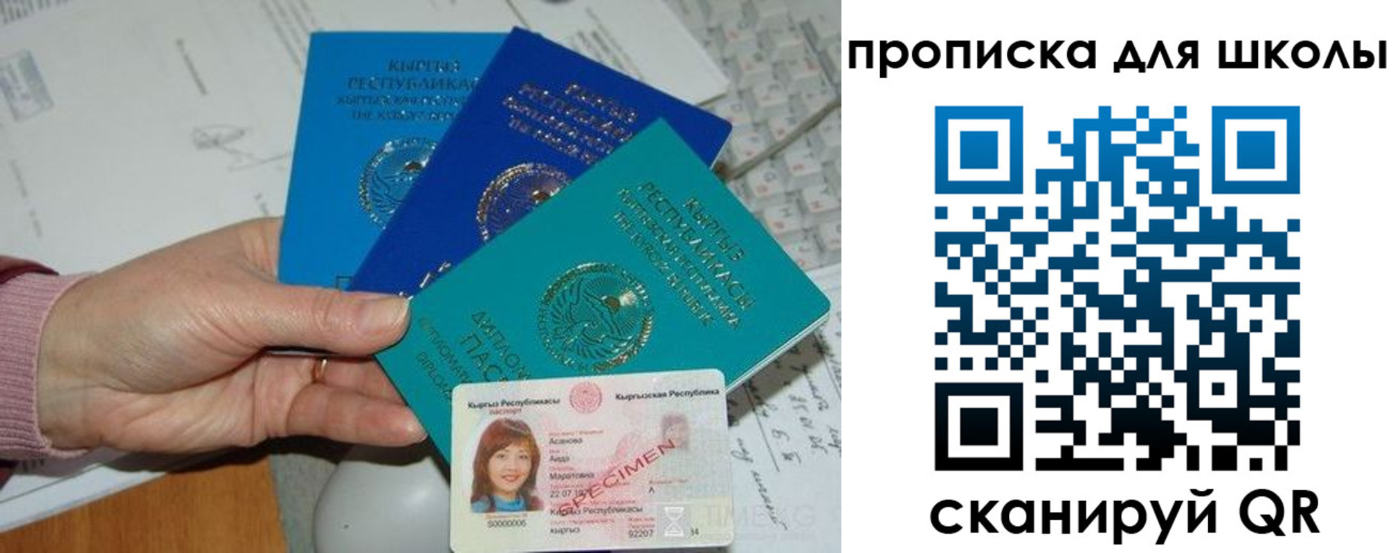 прописка в Первоуральске