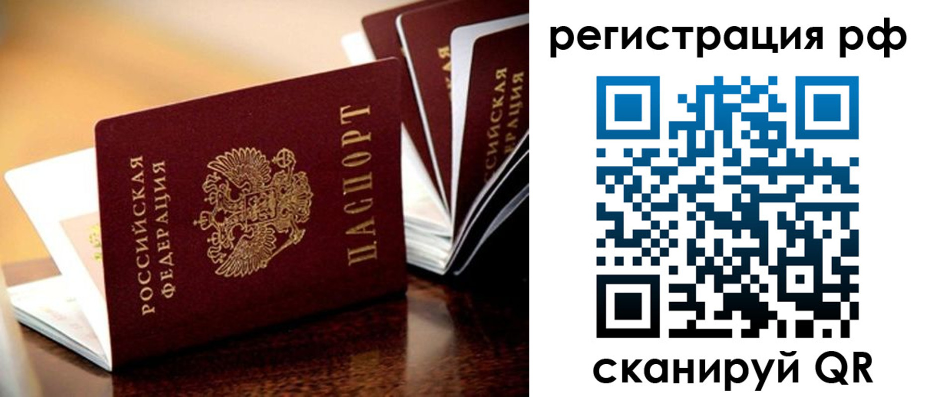 прописка поиск в Первоуральске
