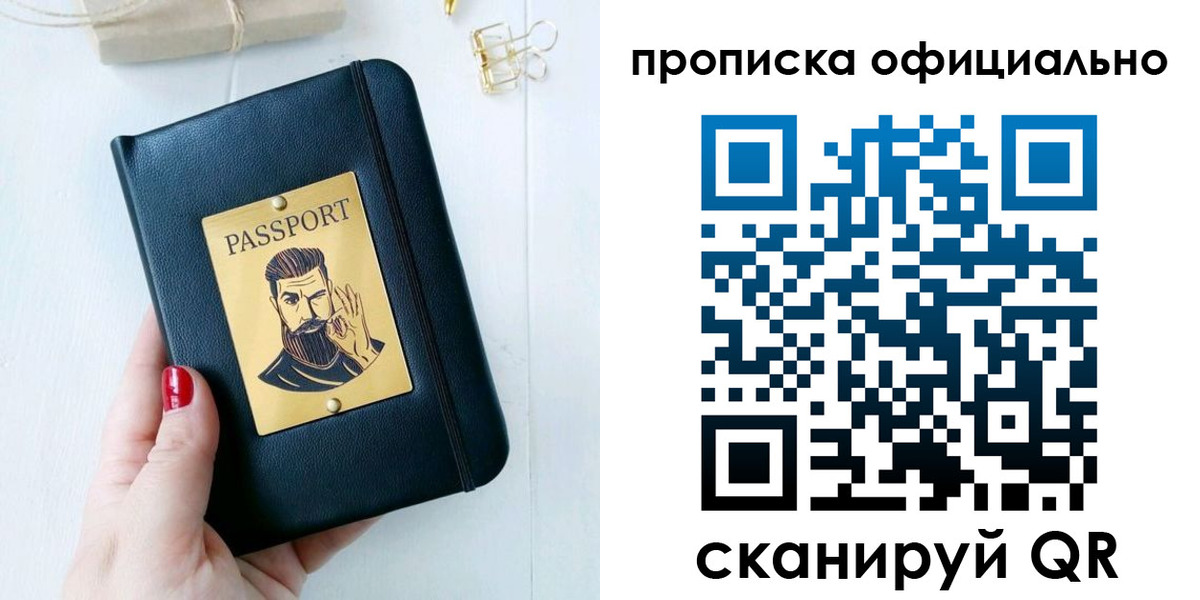 прописка поиск в Первоуральске